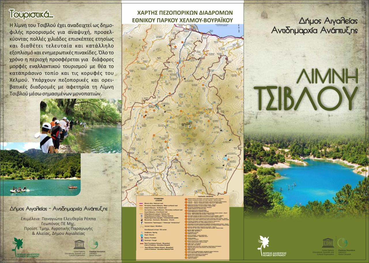 Meliti Guesthouse Akrata Zewnętrze zdjęcie